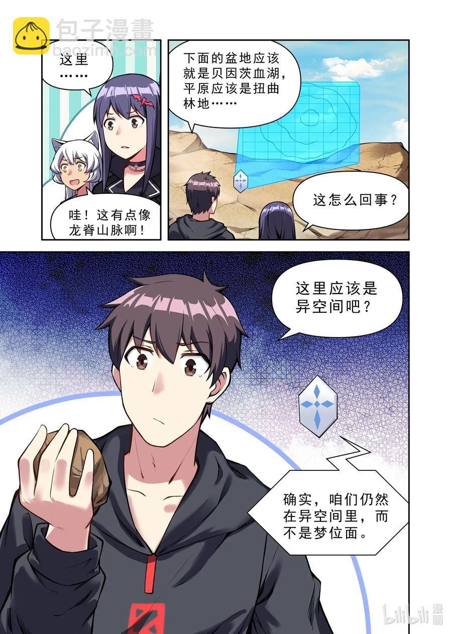 137 雅典之战篇熟悉的地方-第153话