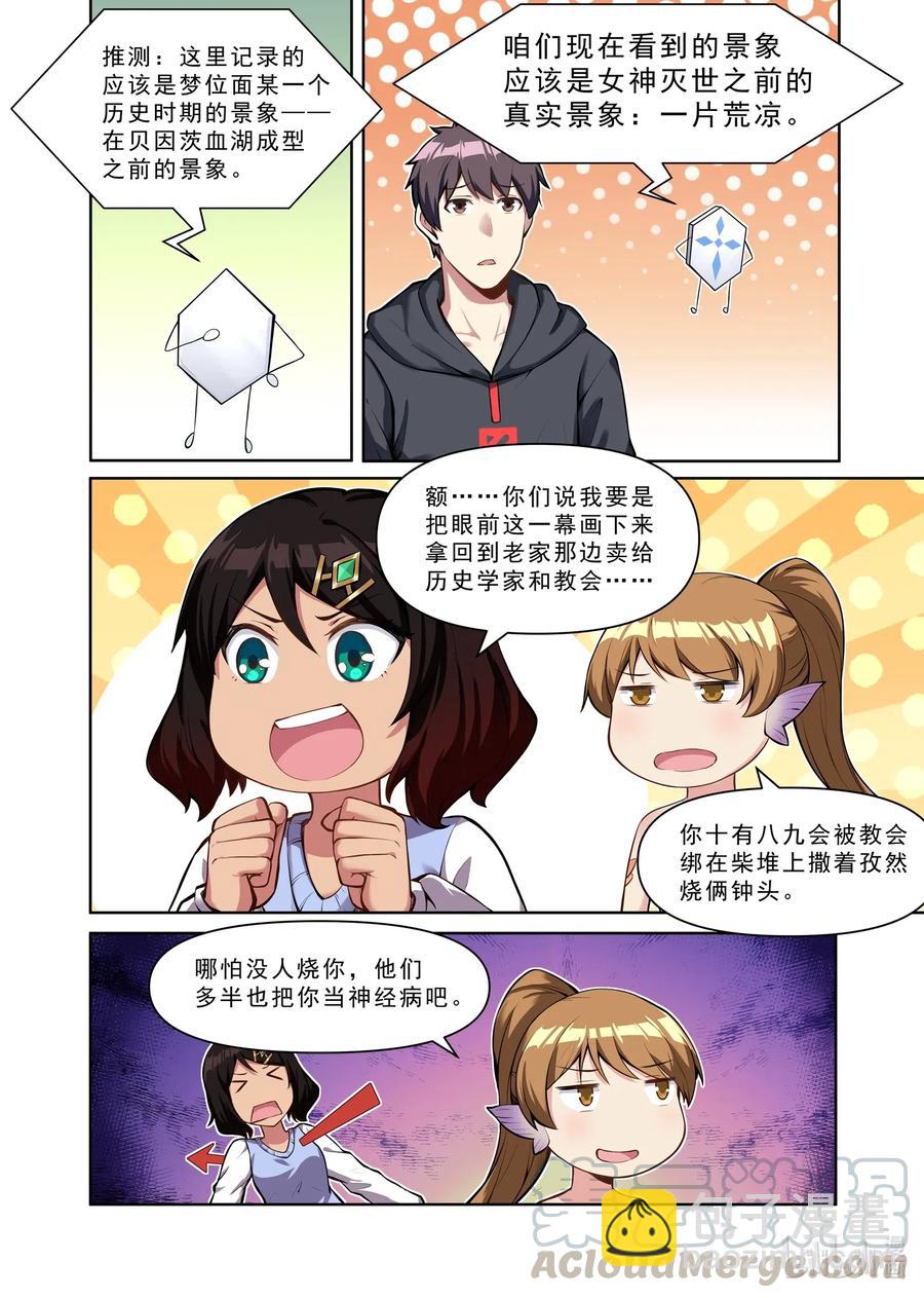 137 雅典之战篇熟悉的地方-第153话