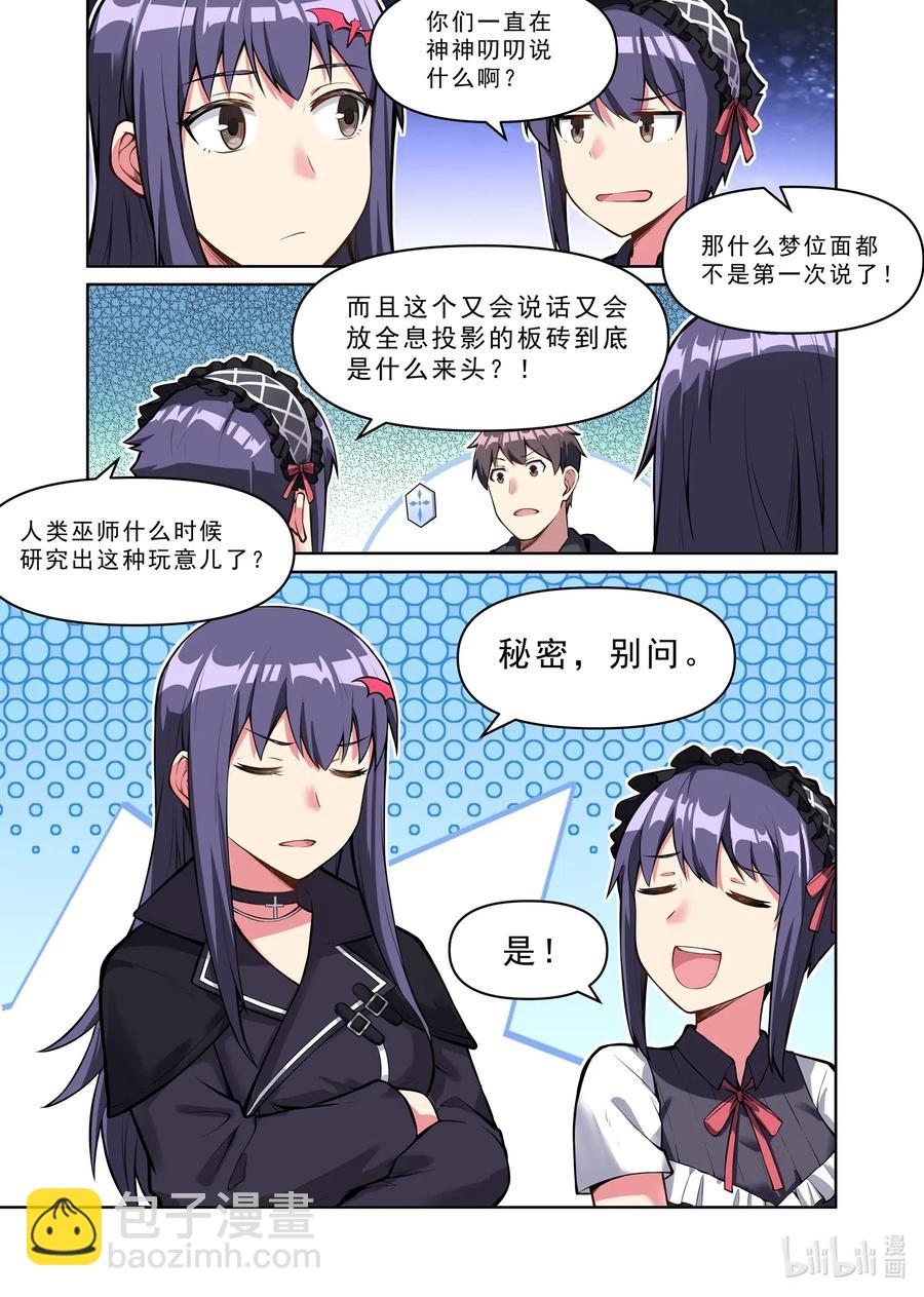 137 雅典之战篇熟悉的地方-第153话
