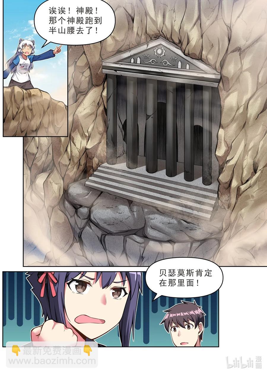 137 雅典之战篇熟悉的地方-第153话