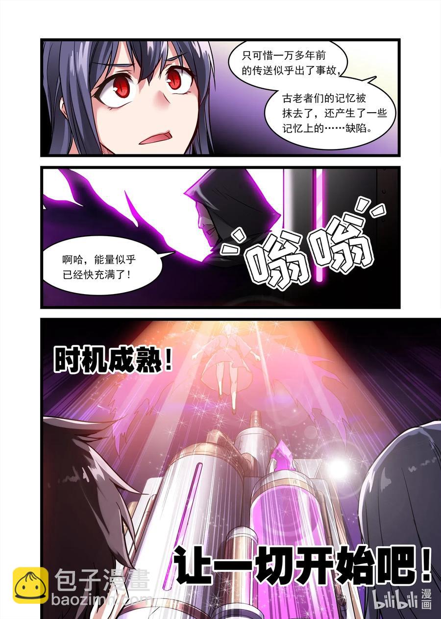 139 雅典之战篇不看说明书害死人-第155话