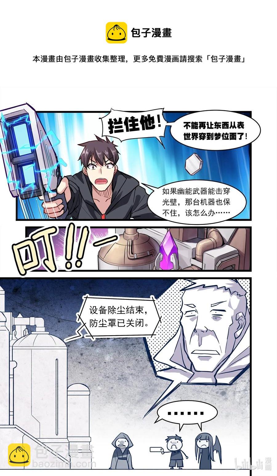 139 雅典之战篇不看说明书害死人-第155话