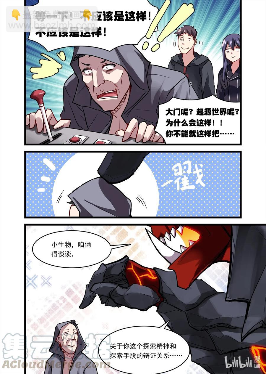 139 雅典之战篇不看说明书害死人-第155话