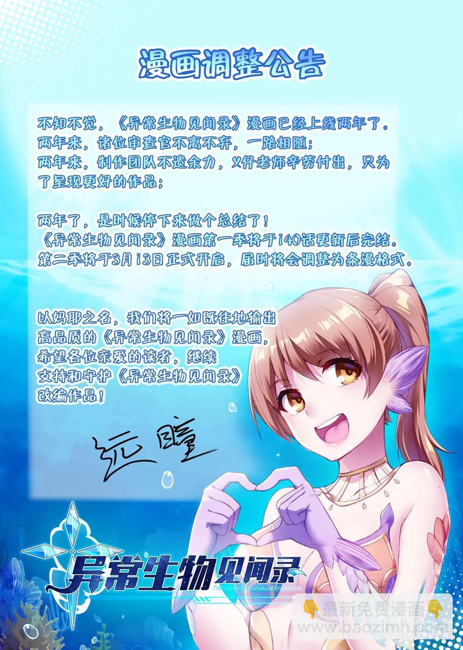 139 雅典之战篇不看说明书害死人-第155话