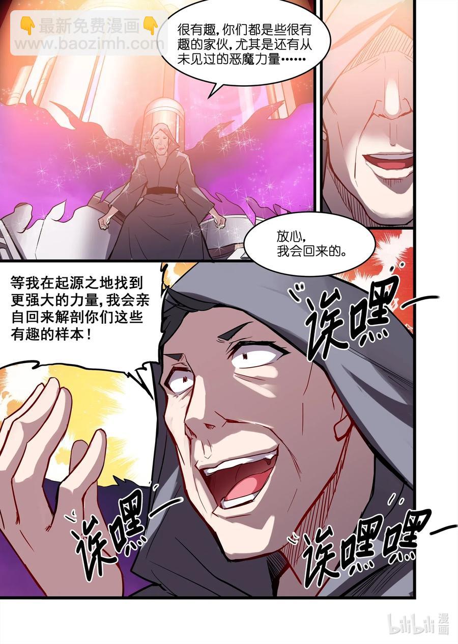 139 雅典之战篇不看说明书害死人-第155话