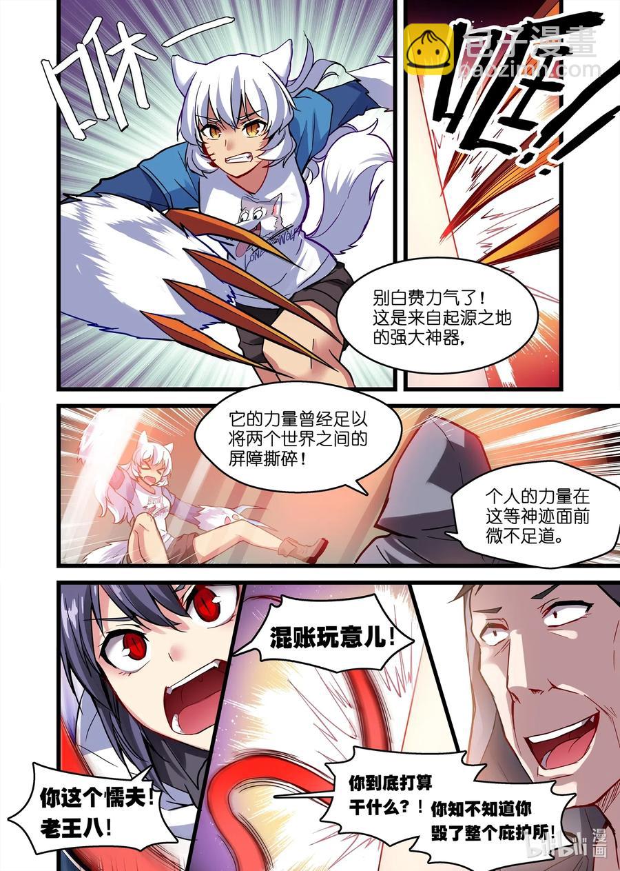 139 雅典之战篇不看说明书害死人-第155话