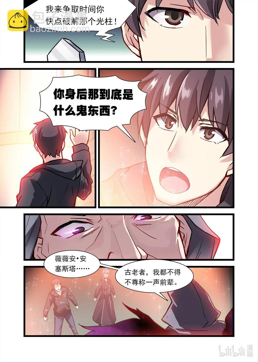 139 雅典之战篇不看说明书害死人-第155话
