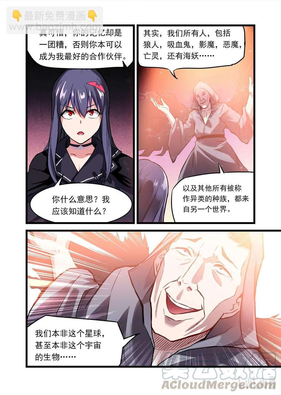 139 雅典之战篇不看说明书害死人-第155话