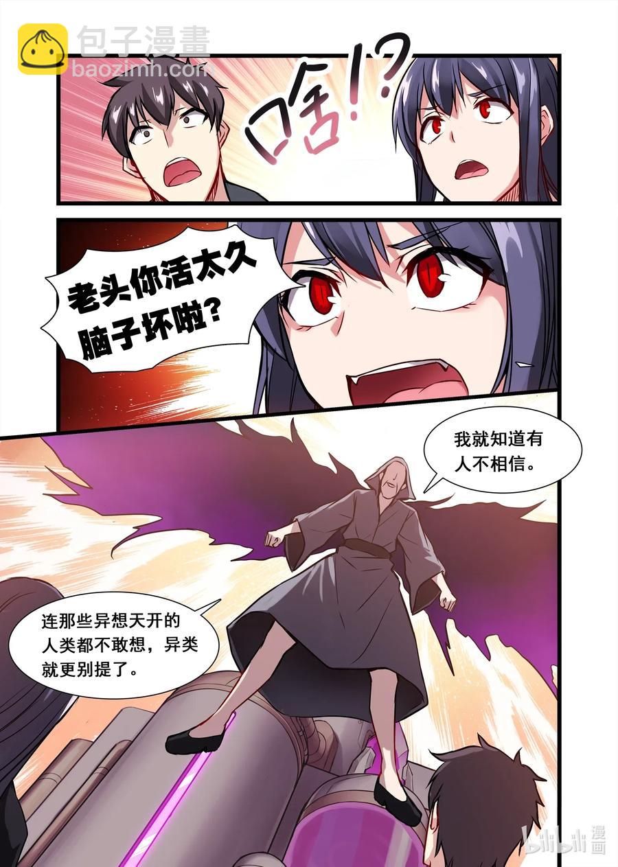 139 雅典之战篇不看说明书害死人-第155话