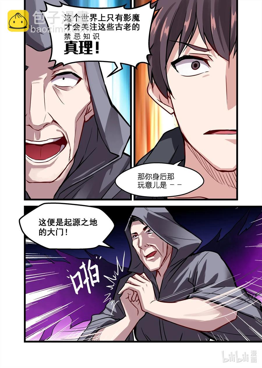 139 雅典之战篇不看说明书害死人-第155话