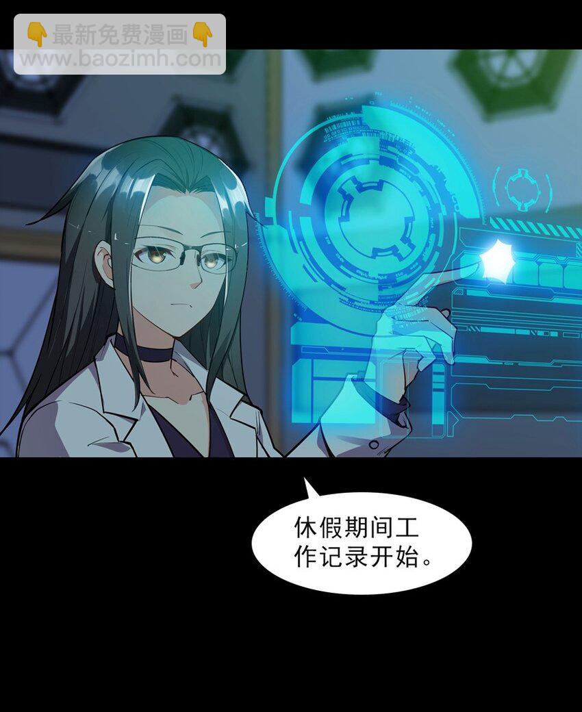 番外篇 疯魔王(1/2)-第73话