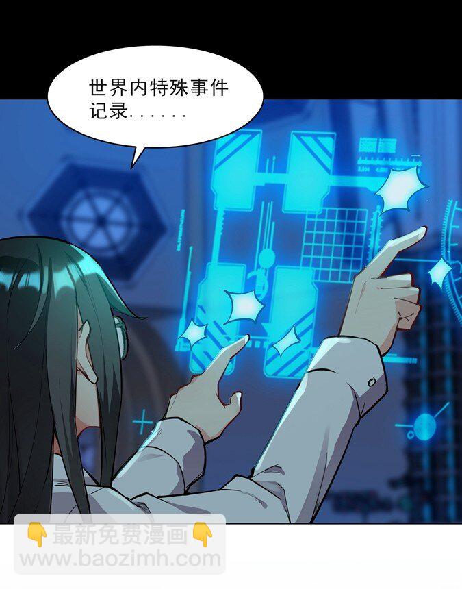 番外篇 疯魔王(1/2)-第73话