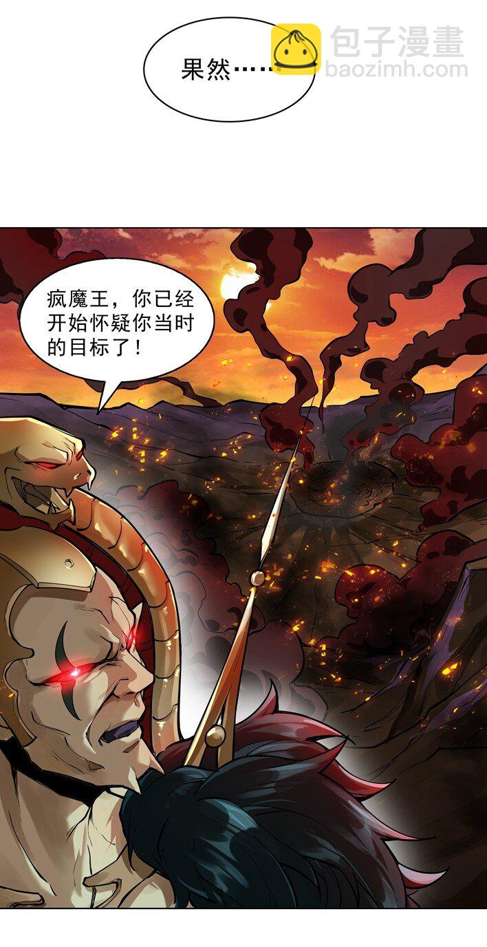 番外篇 疯魔王(1/2)-第73话