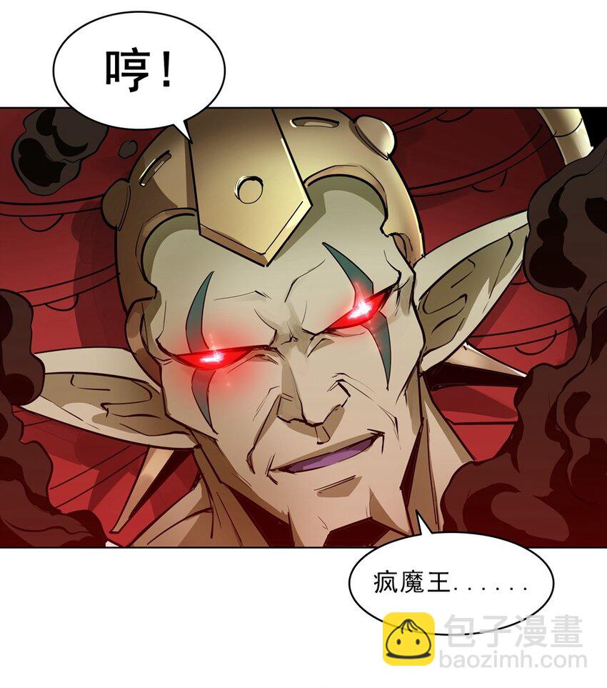 番外篇 疯魔王(1/2)-第73话
