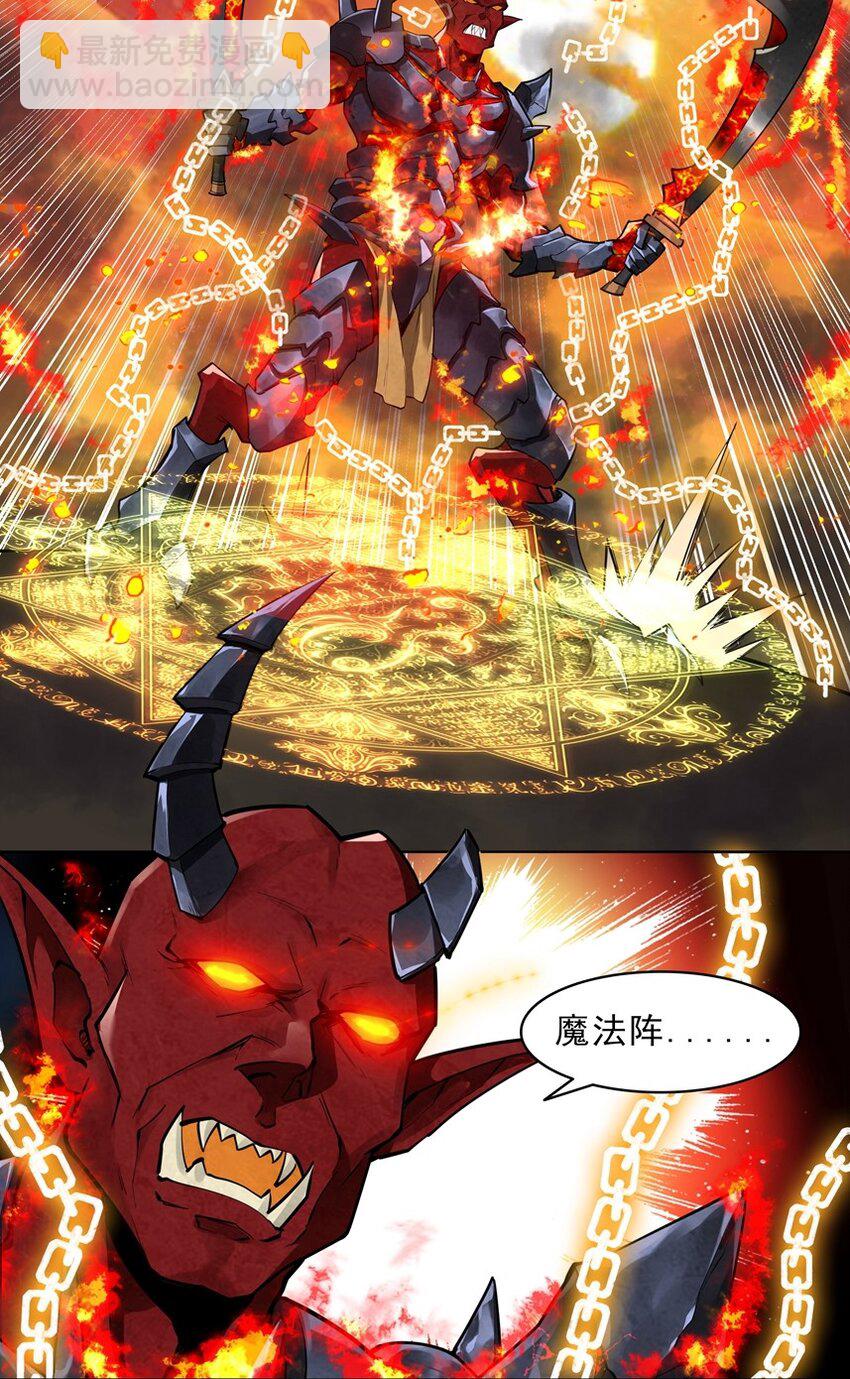 番外篇 疯魔王(1/2)-第73话