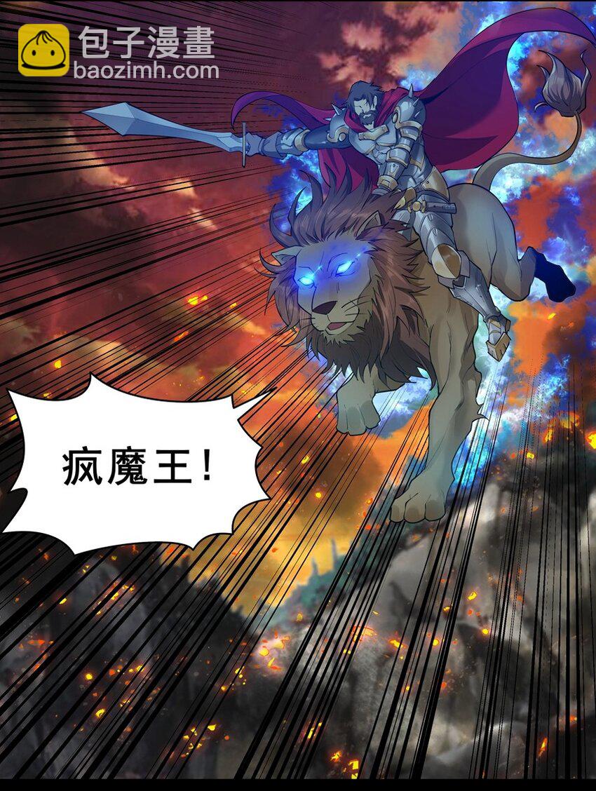 番外篇 疯魔王(1/2)-第73话