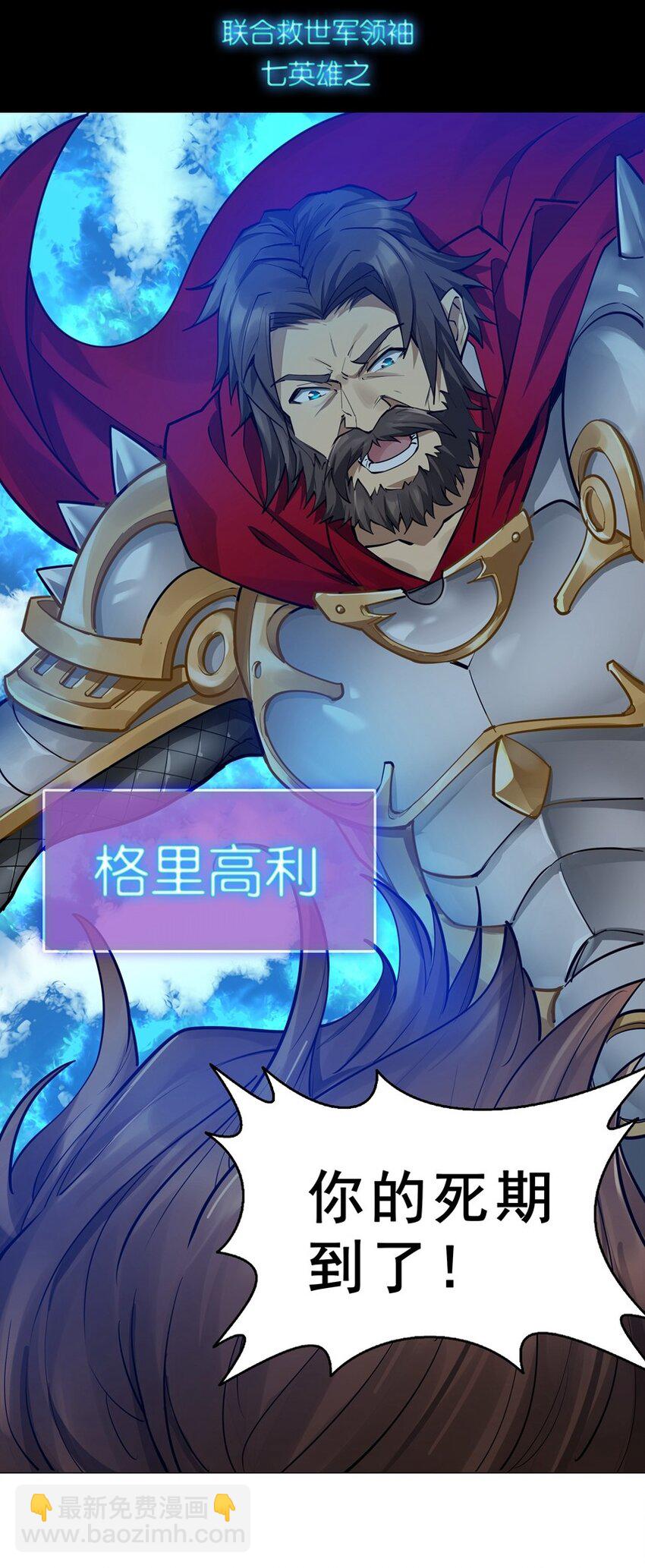 番外篇 疯魔王(1/2)-第73话
