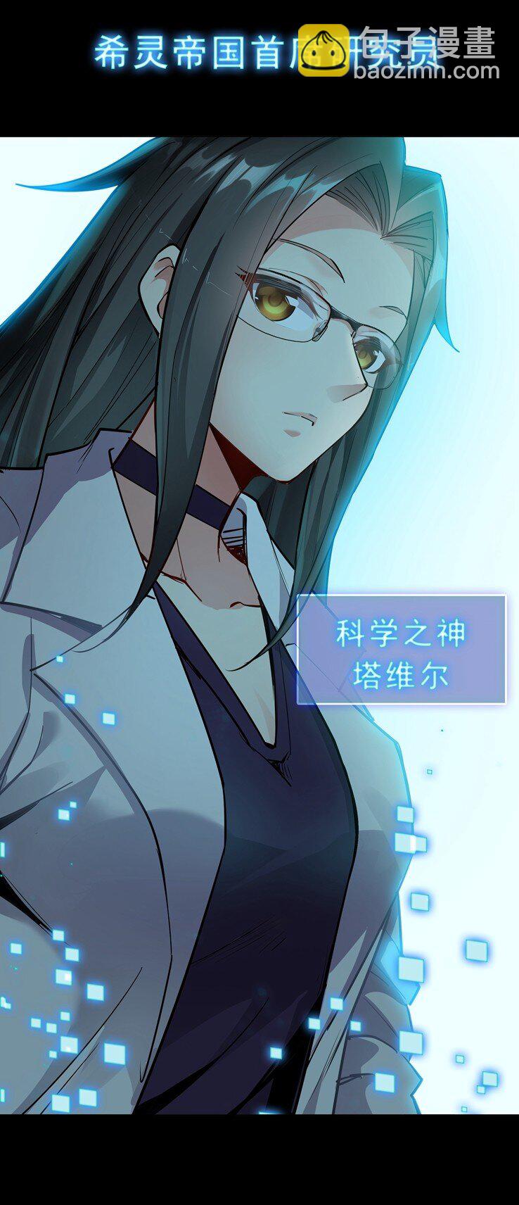 番外篇 疯魔王(1/2)-第73话