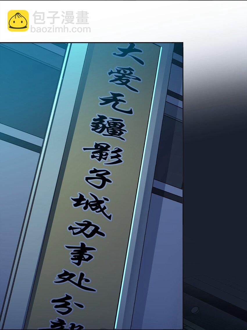 番外篇 疯魔王(1/2)-第73话