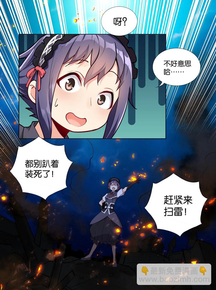 141 战后(1/2)-第157话