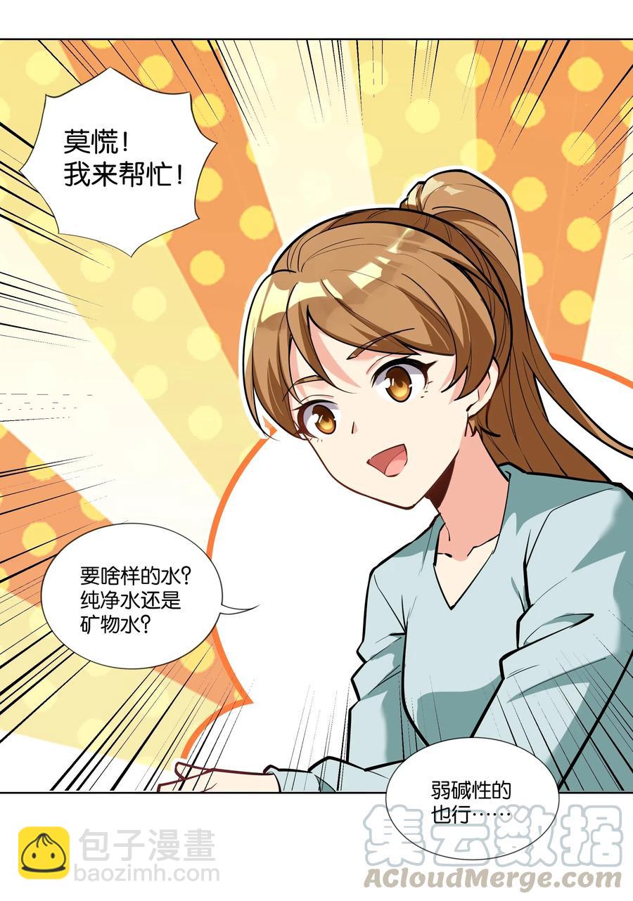 141 战后(1/2)-第157话