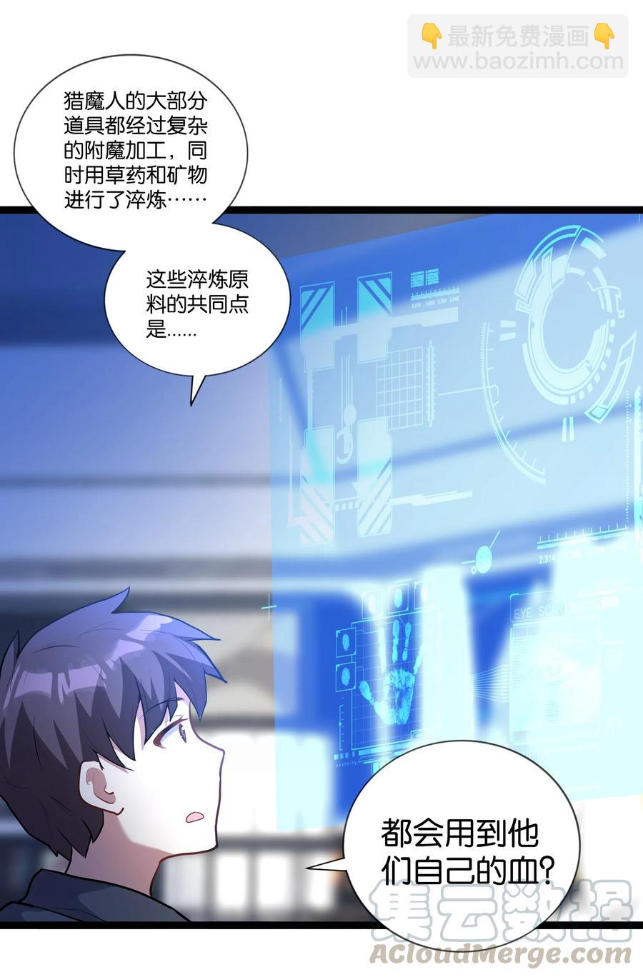 143 起源圣器(1/2)-第159话