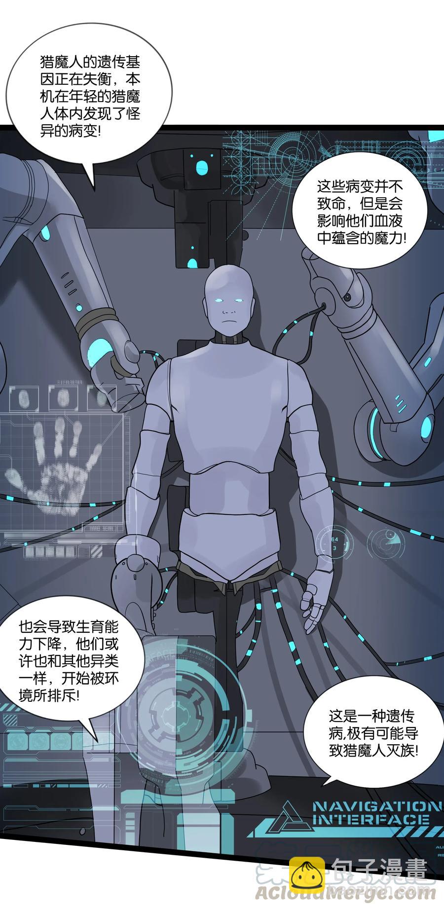 143 起源圣器(1/2)-第159话