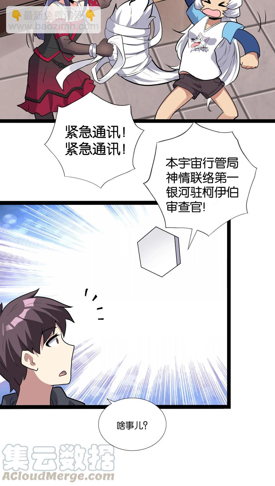 143 起源圣器(1/2)-第159话