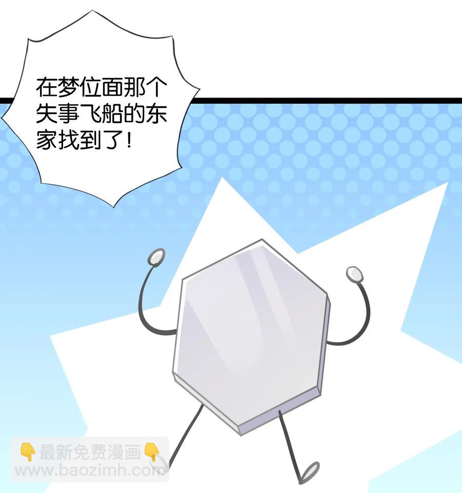 143 起源圣器(1/2)-第159话