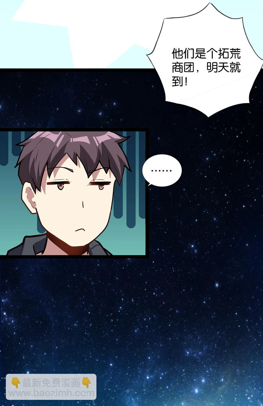 143 起源圣器(1/2)-第159话