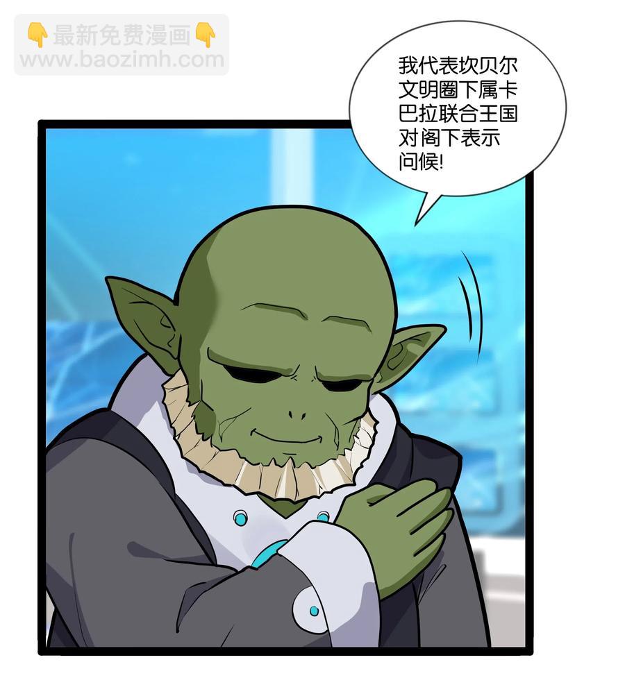 143 起源圣器(1/2)-第159话
