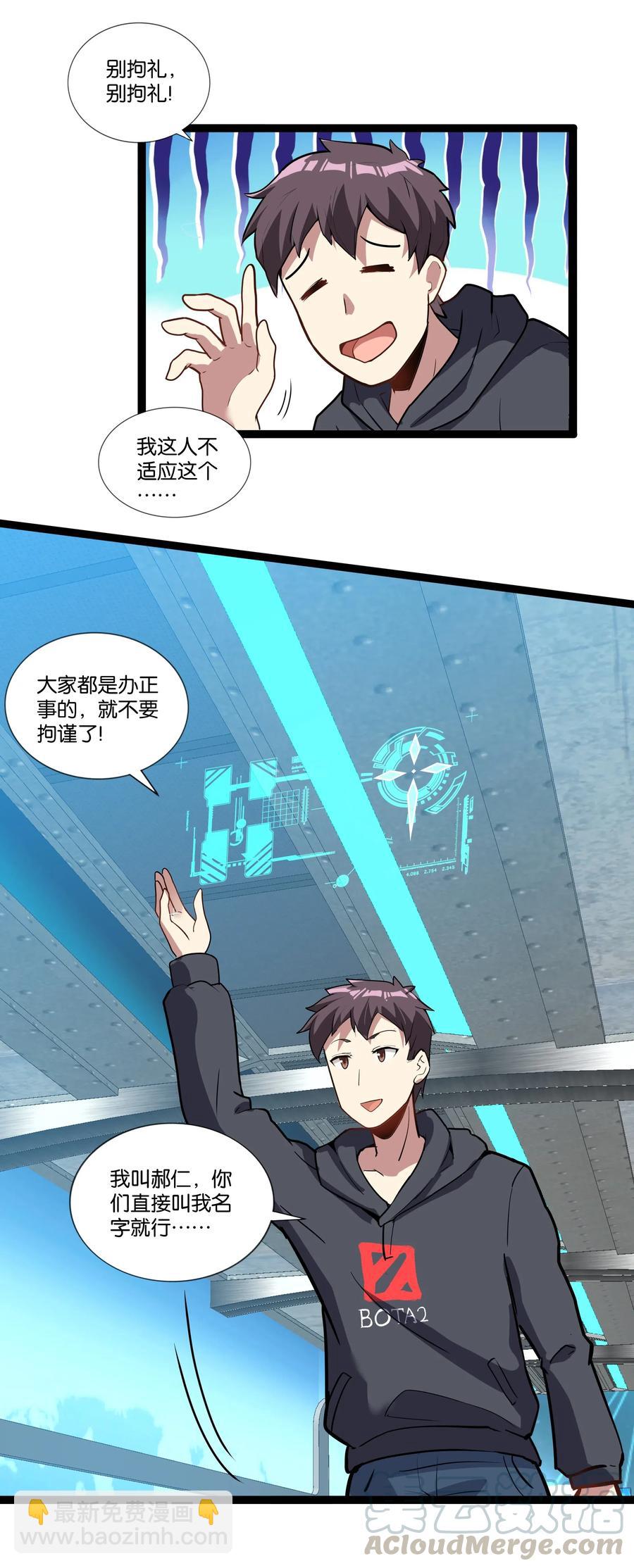 143 起源圣器(1/2)-第159话