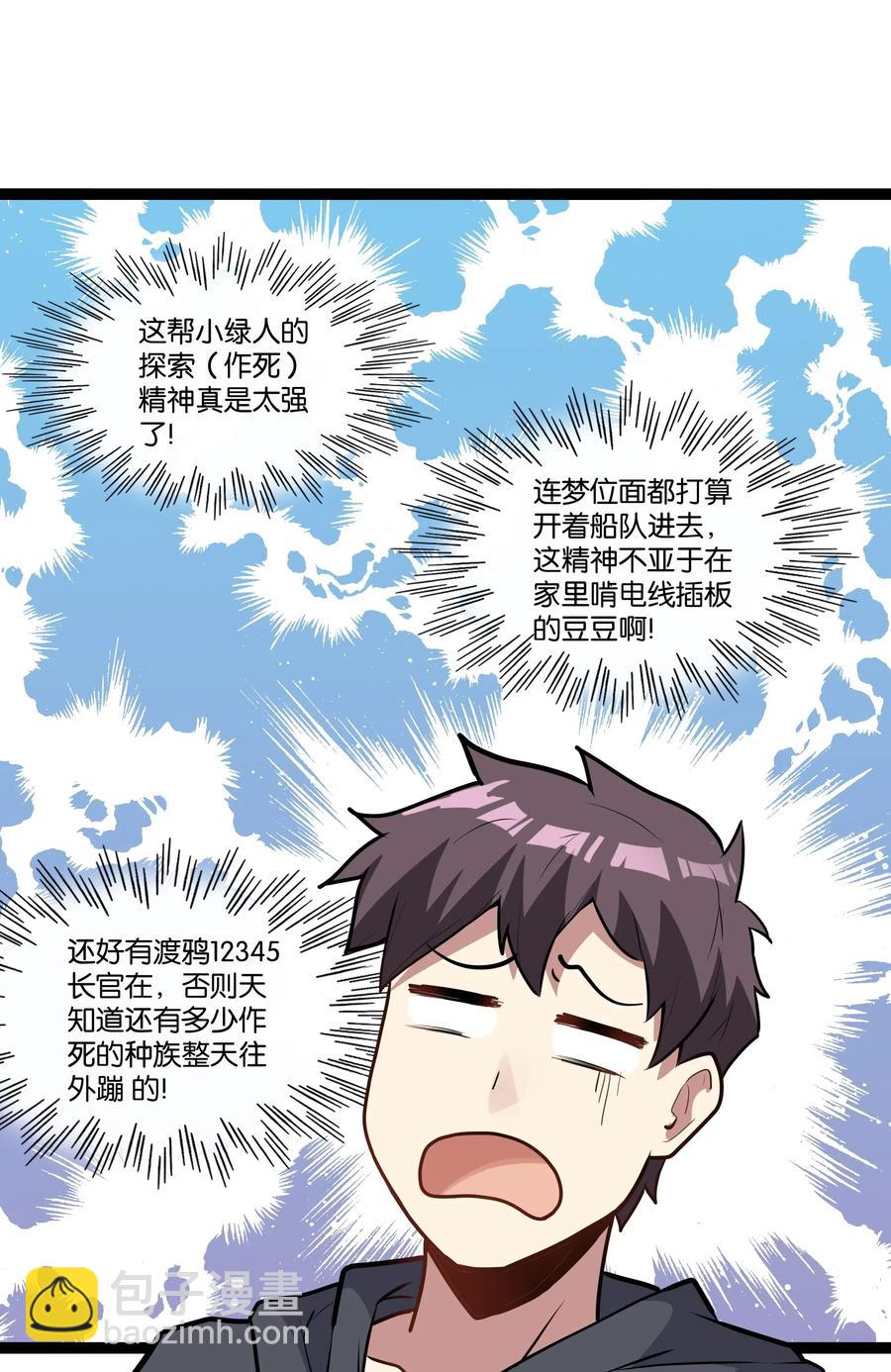 143 起源圣器(1/2)-第159话