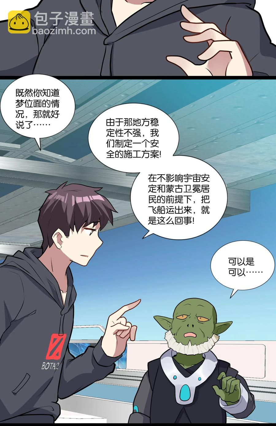 143 起源圣器(1/2)-第159话