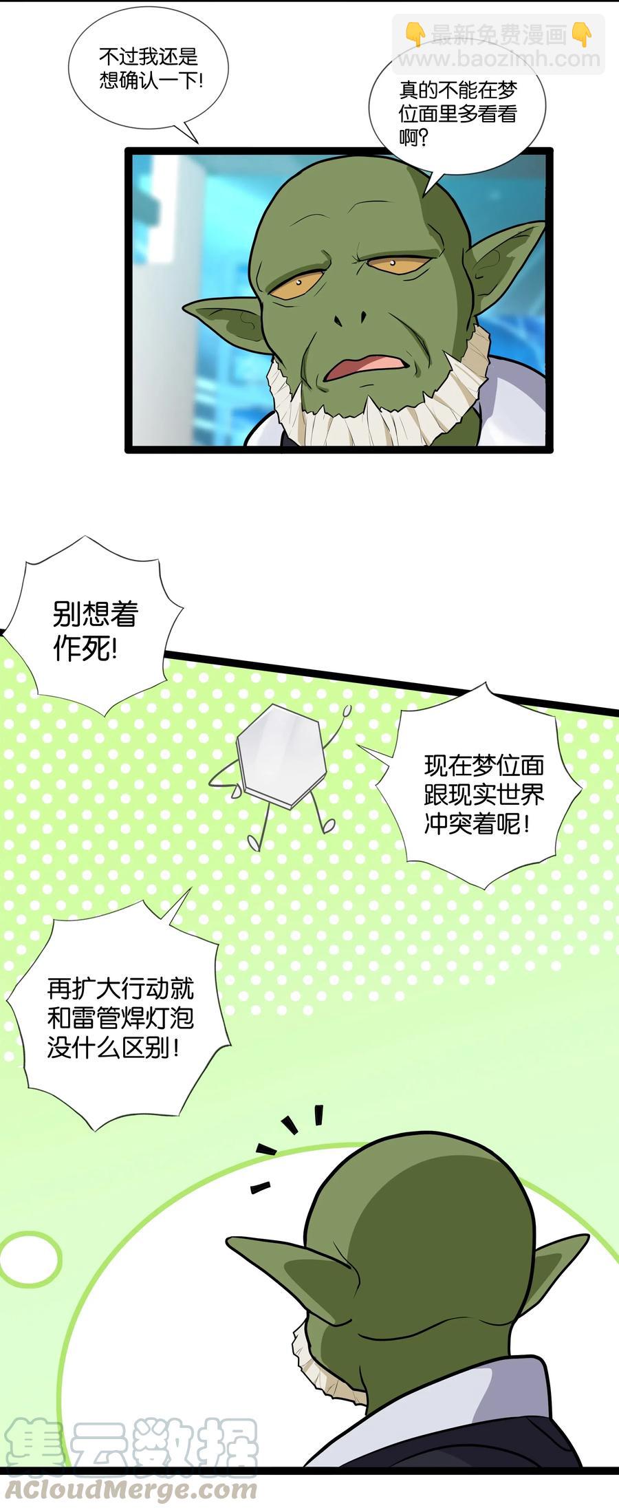 143 起源圣器(1/2)-第159话