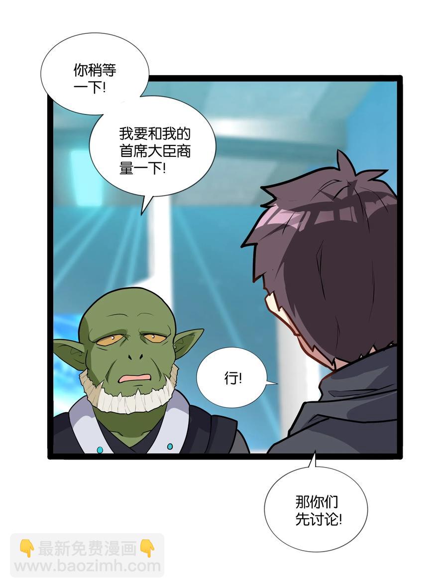 143 起源圣器(1/2)-第159话