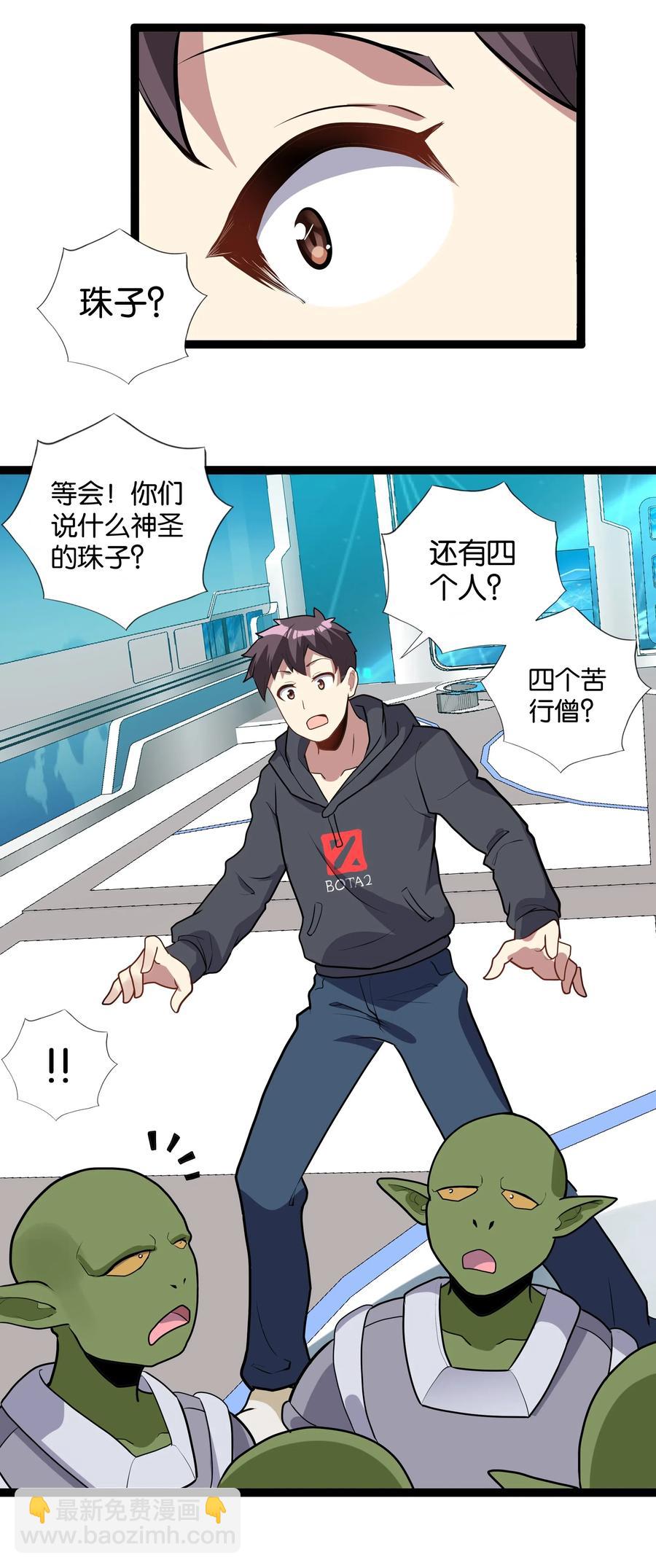 143 起源圣器(1/2)-第159话