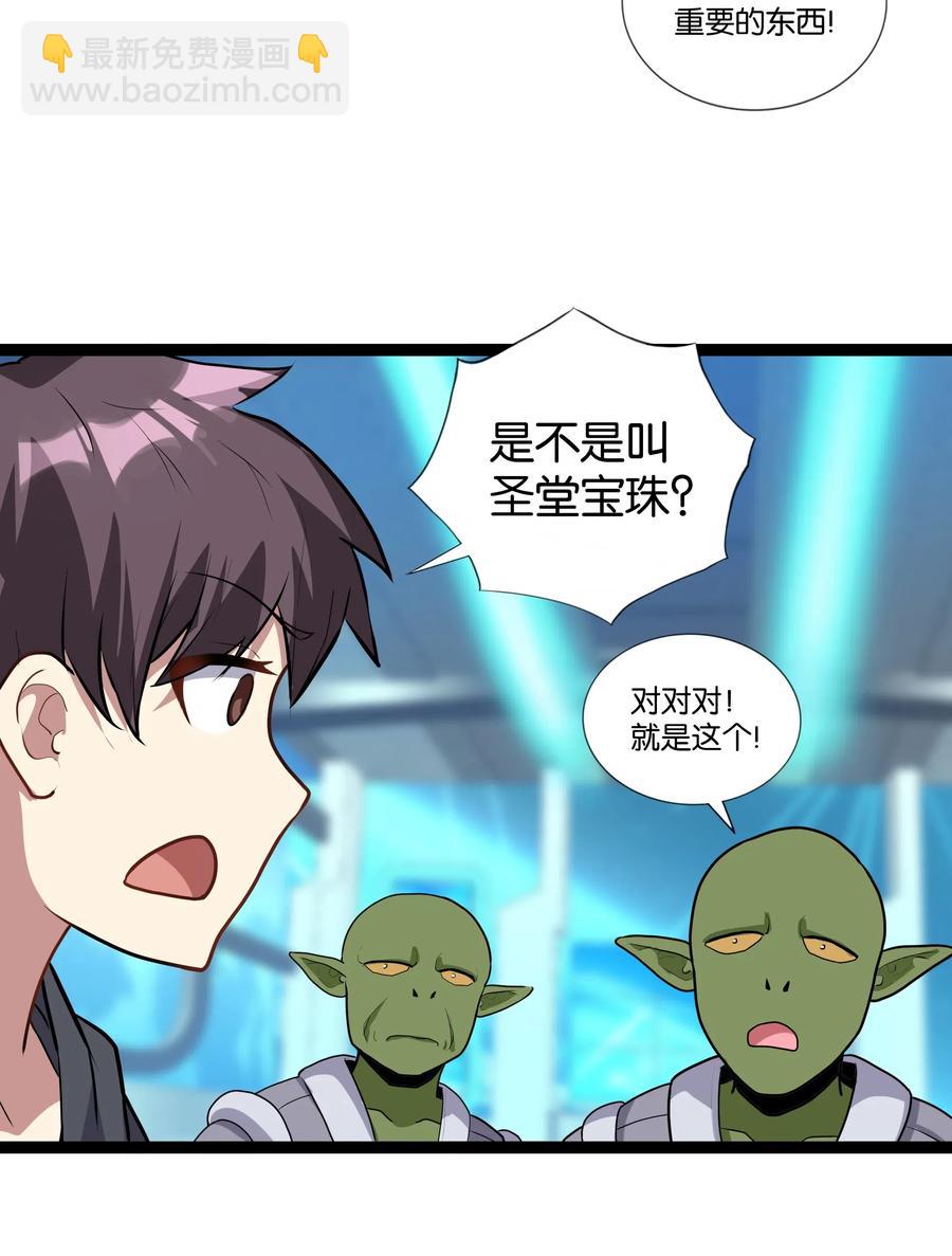 143 起源圣器(1/2)-第159话