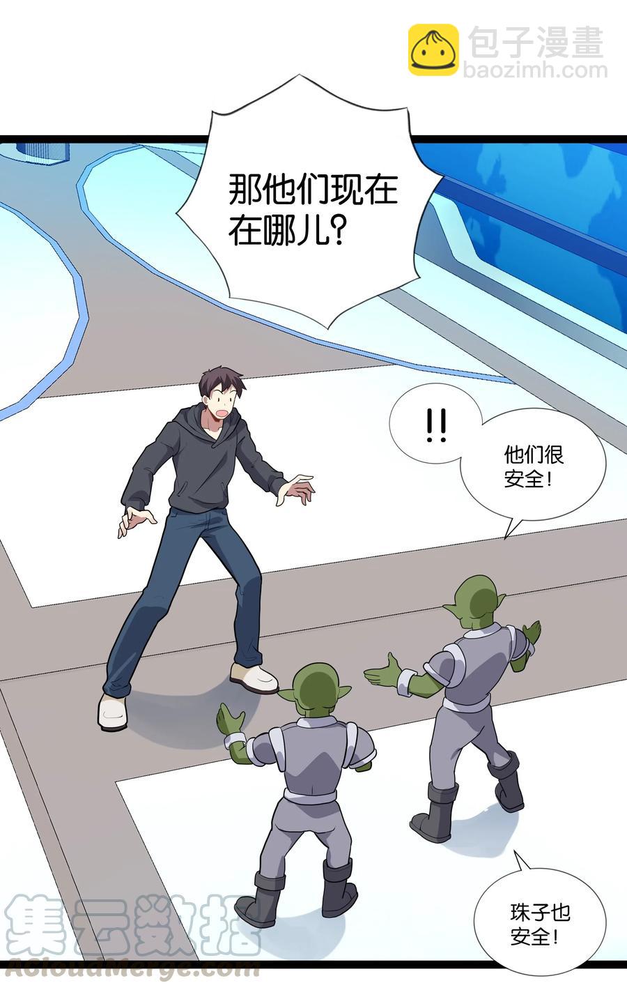 143 起源圣器(1/2)-第159话