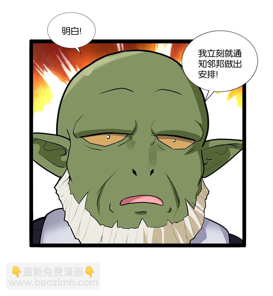 143 起源圣器(1/2)-第159话