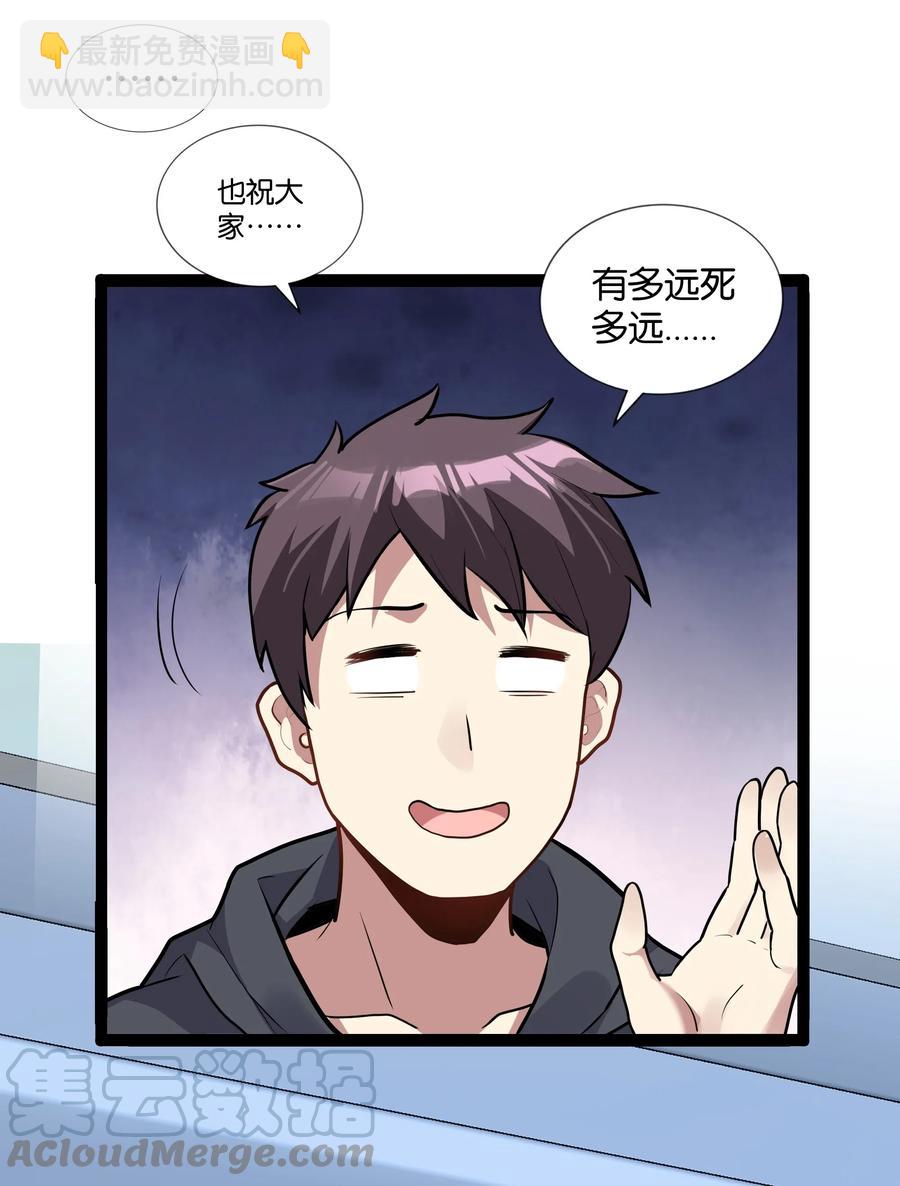 143 起源圣器(1/2)-第159话
