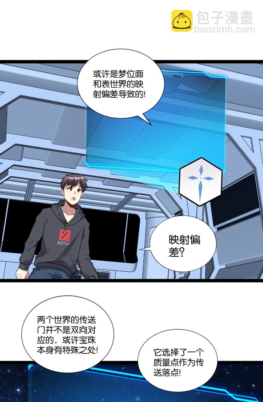 143 起源圣器(1/2)-第159话