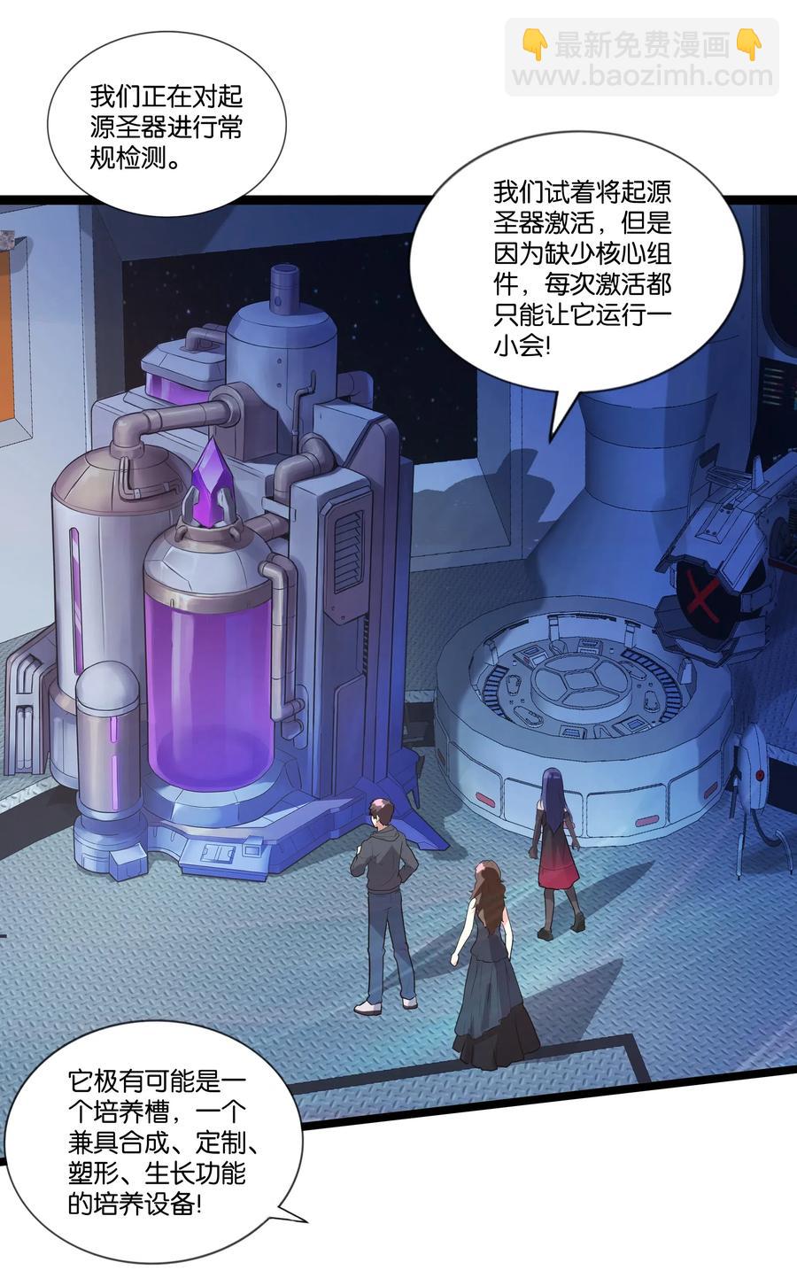 143 起源圣器(1/2)-第159话