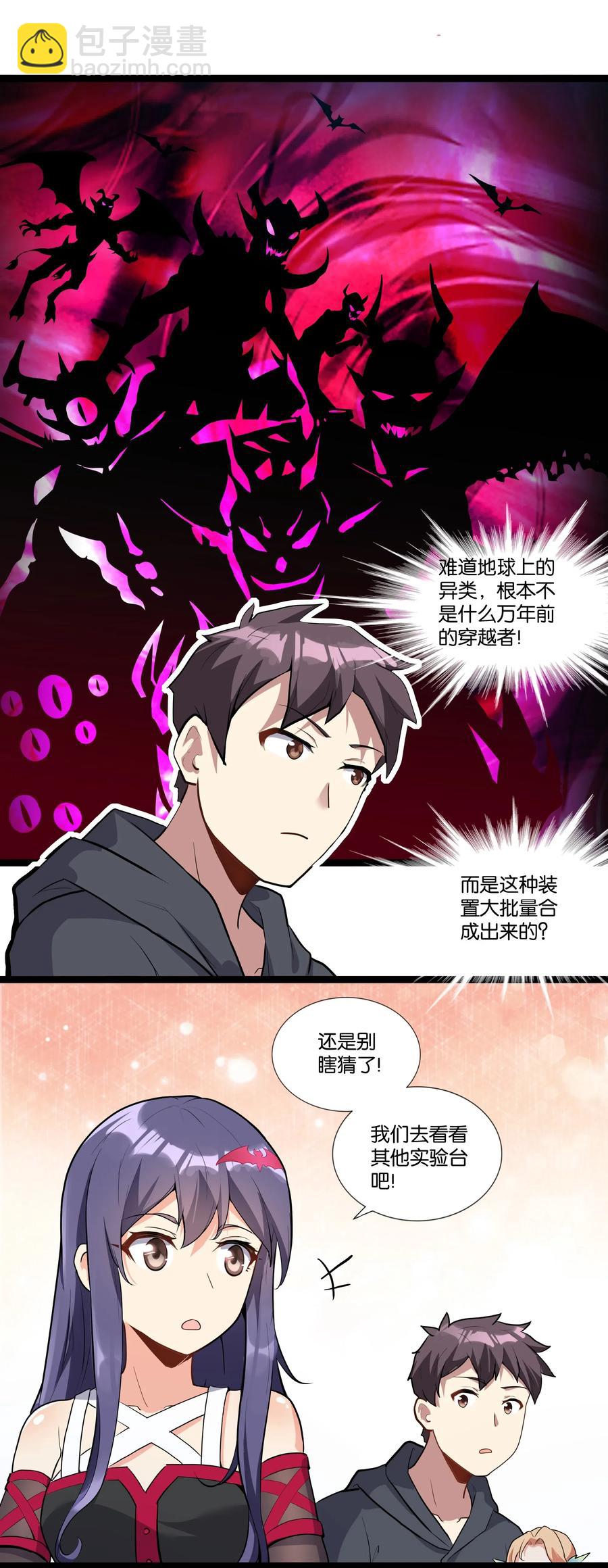 143 起源圣器(1/2)-第159话