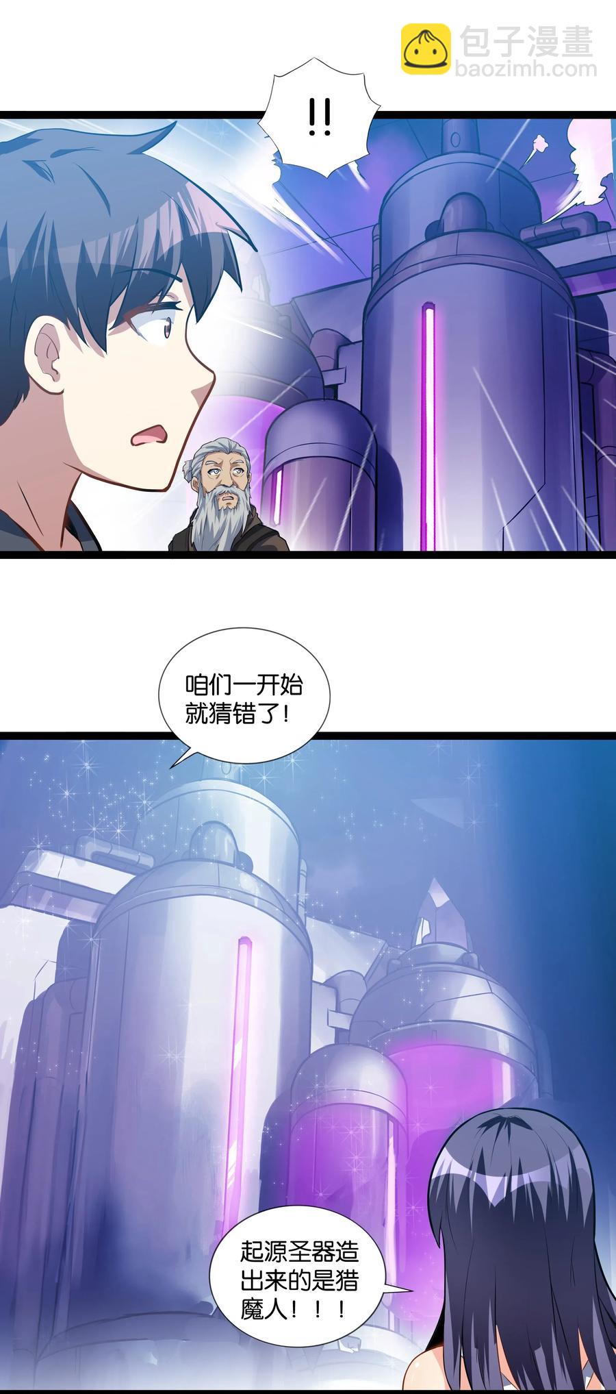 145 猎魔人的起源(1/2)-第161话