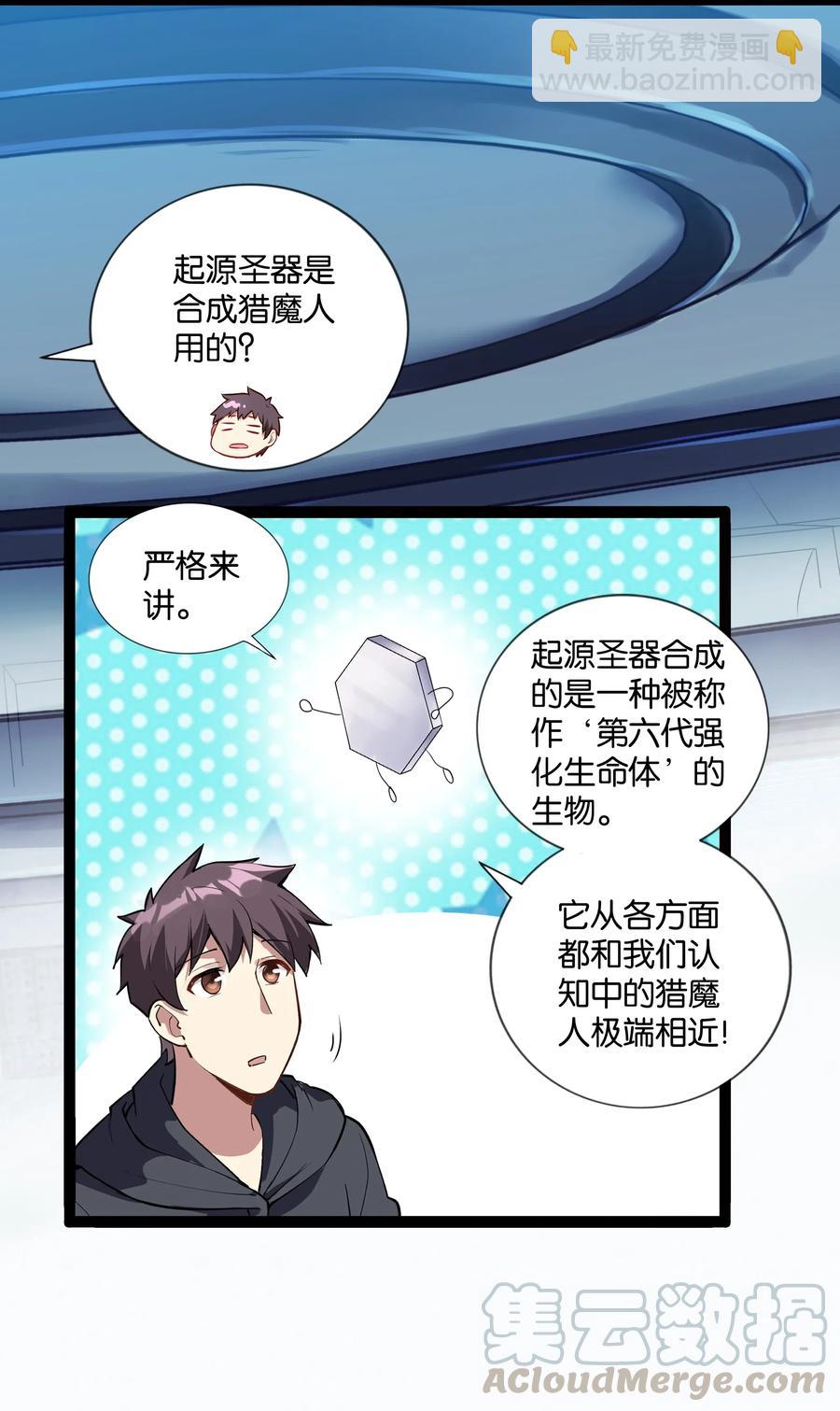 145 猎魔人的起源(1/2)-第161话