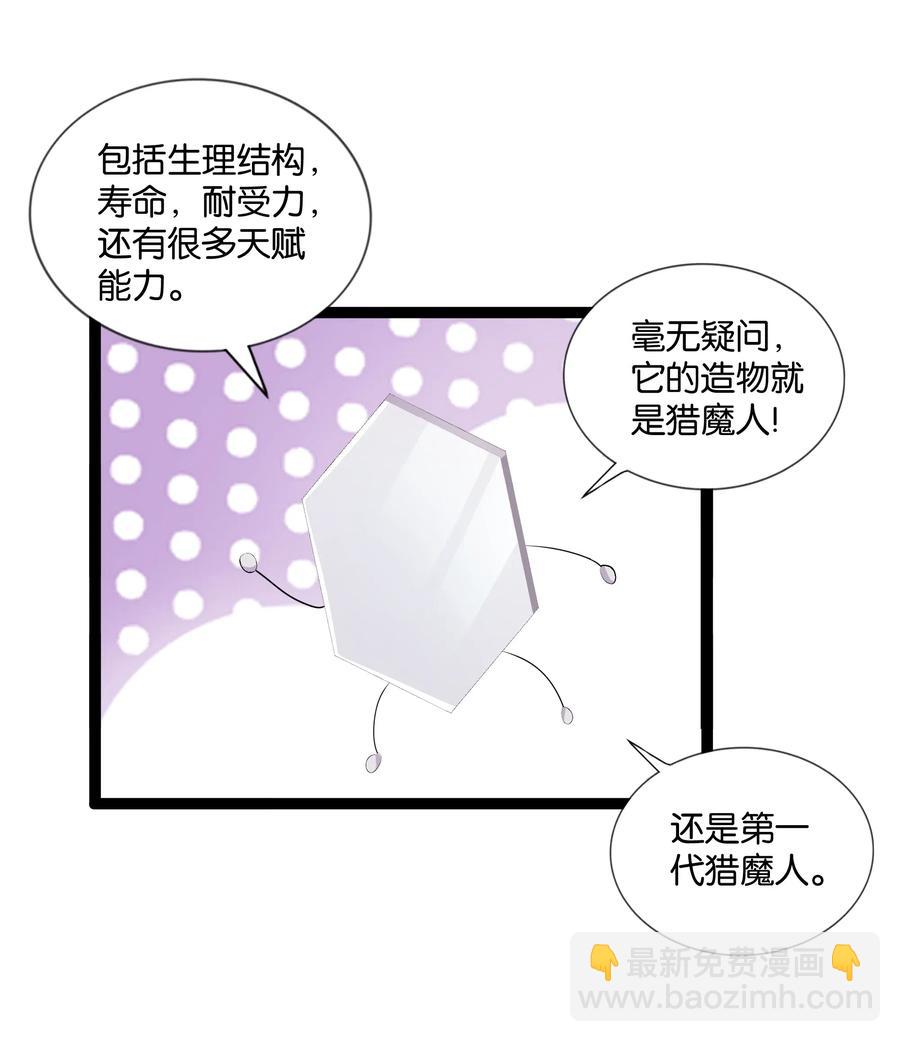 145 猎魔人的起源(1/2)-第161话