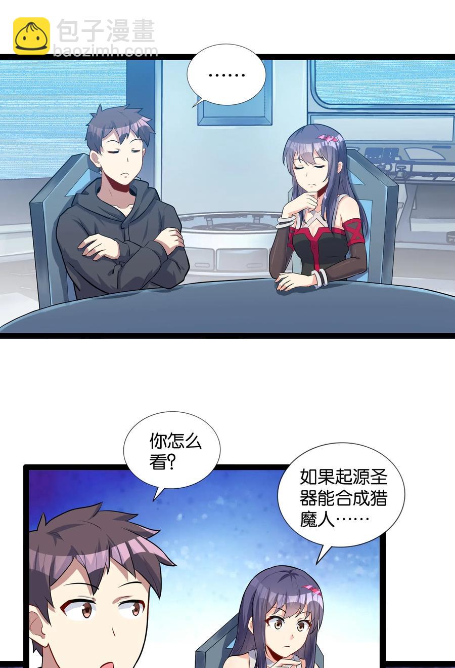 145 猎魔人的起源(1/2)-第161话
