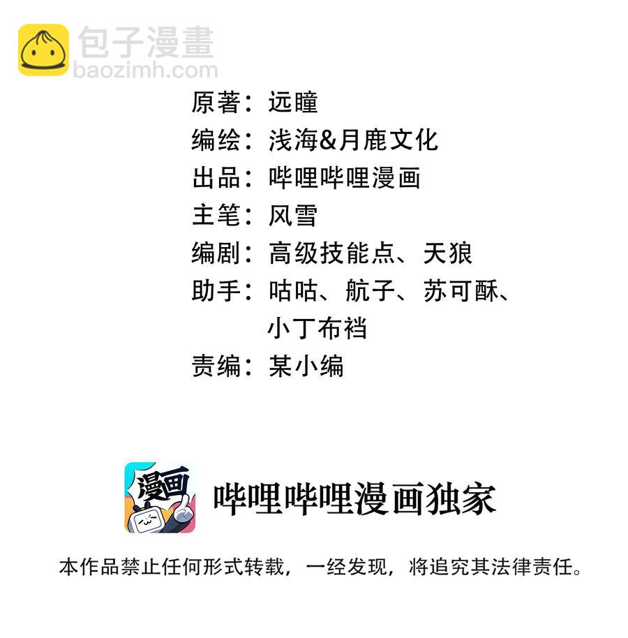 145 猎魔人的起源(1/2)-第161话