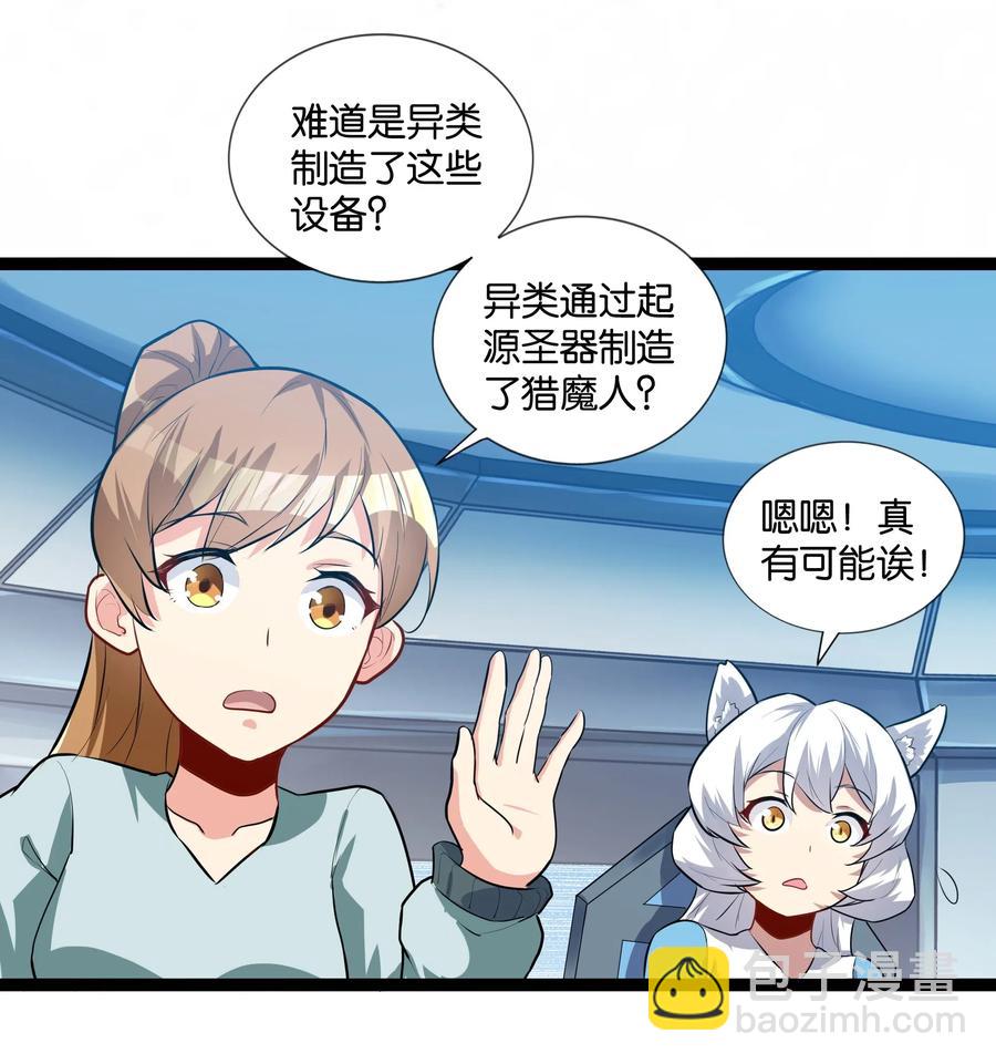 145 猎魔人的起源(1/2)-第161话